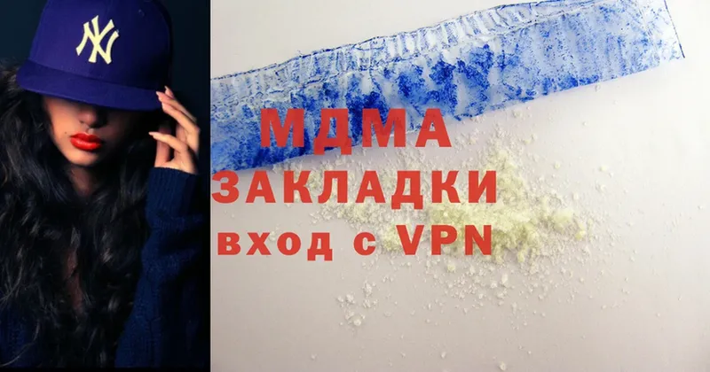 MDMA кристаллы Верхнеуральск